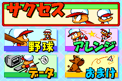 Screenshot from Power Pro Kun Pocket 3 (Japan) (Rev 1)