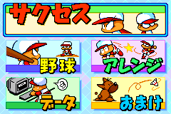 Screenshot from Power Pro Kun Pocket 3 (Japan) (Rev 1)