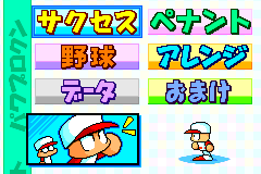 Screenshot from Power Pro Kun Pocket 4 (Japan) (Rev 1)