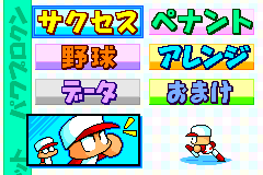 Screenshot from Power Pro Kun Pocket 4 (Japan) (Rev 1)