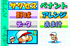 Screenshot from Power Pro Kun Pocket 4 (Japan) (Rev 1)