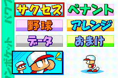 Screenshot from Power Pro Kun Pocket 4 (Japan) (Rev 1)