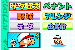Screenshot from Power Pro Kun Pocket 4 (Japan)