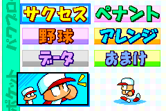Screenshot from Power Pro Kun Pocket 4 (Japan)