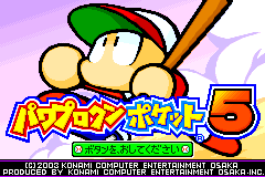 Screenshot from Power Pro Kun Pocket 5 (Japan) (Demo) (Kiosk)