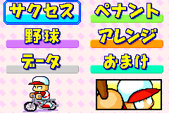 Screenshot from Power Pro Kun Pocket 5 (Japan) (Demo) (Kiosk)