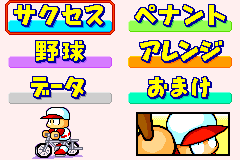 Screenshot from Power Pro Kun Pocket 5 (Japan) (Demo) (Kiosk)