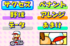 Screenshot from Power Pro Kun Pocket 5 (Japan) (Demo) (Kiosk)