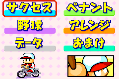 Screenshot from Power Pro Kun Pocket 5 (Japan) (Demo) (Kiosk)