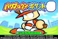 Screenshot from Power Pro Kun Pocket 6 (Japan)