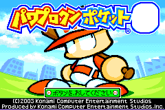 Screenshot from Power Pro Kun Pocket 6 (Japan)