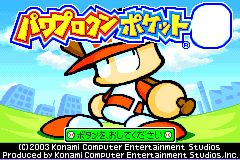 Screenshot from Power Pro Kun Pocket 6 (Japan)