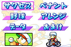 Screenshot from Power Pro Kun Pocket 6 (Japan)