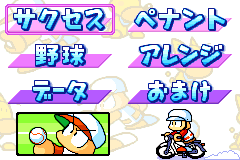 Screenshot from Power Pro Kun Pocket 6 (Japan)