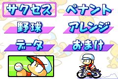 Screenshot from Power Pro Kun Pocket 6 (Japan)