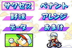 Screenshot from Power Pro Kun Pocket 6 (Japan)