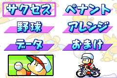 Screenshot from Power Pro Kun Pocket 6 (Japan)