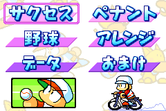 Screenshot from Power Pro Kun Pocket 6 (Japan)