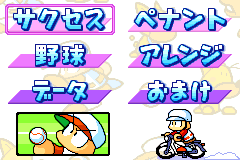 Screenshot from Power Pro Kun Pocket 6 (Japan)