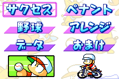 Screenshot from Power Pro Kun Pocket 6 (Japan)
