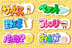 Screenshot from Power Pro Kun Pocket 7 (Japan)