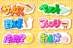 Screenshot from Power Pro Kun Pocket 7 (Japan)