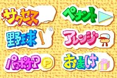 Screenshot from Power Pro Kun Pocket 7 (Japan)