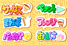 Screenshot from Power Pro Kun Pocket 7 (Japan)