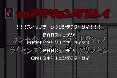 Screenshot from Pro Action Replay (Japan) (Unl)