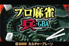 Screenshot from Pro Mahjong Tsuwamono GBA (Japan)