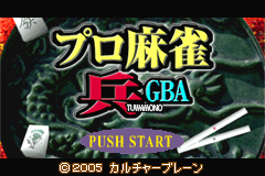 Screenshot from Pro Mahjong Tsuwamono GBA (Japan)