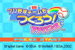 Screenshot from Pro Yakyuu Team o Tsukurou! Advance (Japan)