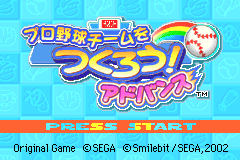 Screenshot from Pro Yakyuu Team o Tsukurou! Advance (Japan)