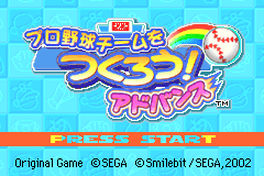 Screenshot from Pro Yakyuu Team o Tsukurou! Advance (Japan)