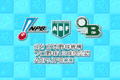 Screenshot from Pro Yakyuu Team o Tsukurou! Advance (Japan)
