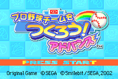 Screenshot from Pro Yakyuu Team o Tsukurou! Advance (Japan)