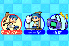 Screenshot from Pro Yakyuu Team o Tsukurou! Advance (Japan)