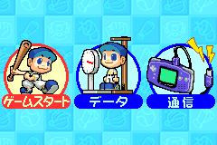 Screenshot from Pro Yakyuu Team o Tsukurou! Advance (Japan)