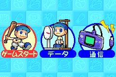 Screenshot from Pro Yakyuu Team o Tsukurou! Advance (Japan)