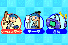 Screenshot from Pro Yakyuu Team o Tsukurou! Advance (Japan)