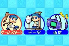 Screenshot from Pro Yakyuu Team o Tsukurou! Advance (Japan)