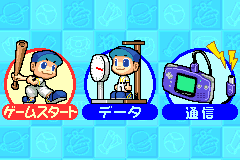 Screenshot from Pro Yakyuu Team o Tsukurou! Advance (Japan)