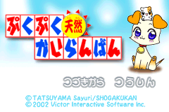 Screenshot from PukuPuku Tennen Kairanban (Japan)