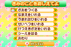 Screenshot from PukuPuku Tennen Kairanban (Japan)