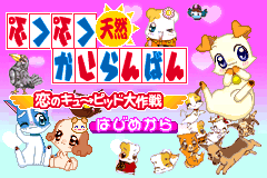 Screenshot from PukuPuku Tennen Kairanban - Koi no Cupid Daisakusen (Japan)