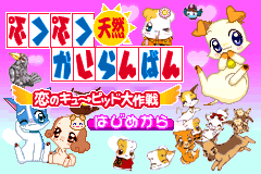 Screenshot from PukuPuku Tennen Kairanban - Koi no Cupid Daisakusen (Japan)