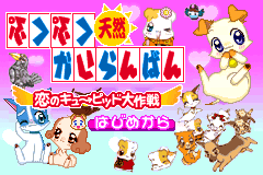 Screenshot from PukuPuku Tennen Kairanban - Koi no Cupid Daisakusen (Japan)
