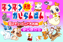 Screenshot from PukuPuku Tennen Kairanban - Koi no Cupid Daisakusen (Japan)