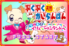 Screenshot from PukuPuku Tennen Kairanban - Youkoso! Illusion Land he (Japan)