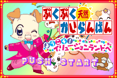 Screenshot from PukuPuku Tennen Kairanban - Youkoso! Illusion Land he (Japan)